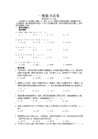 2025年中国一汽笔试参考答案