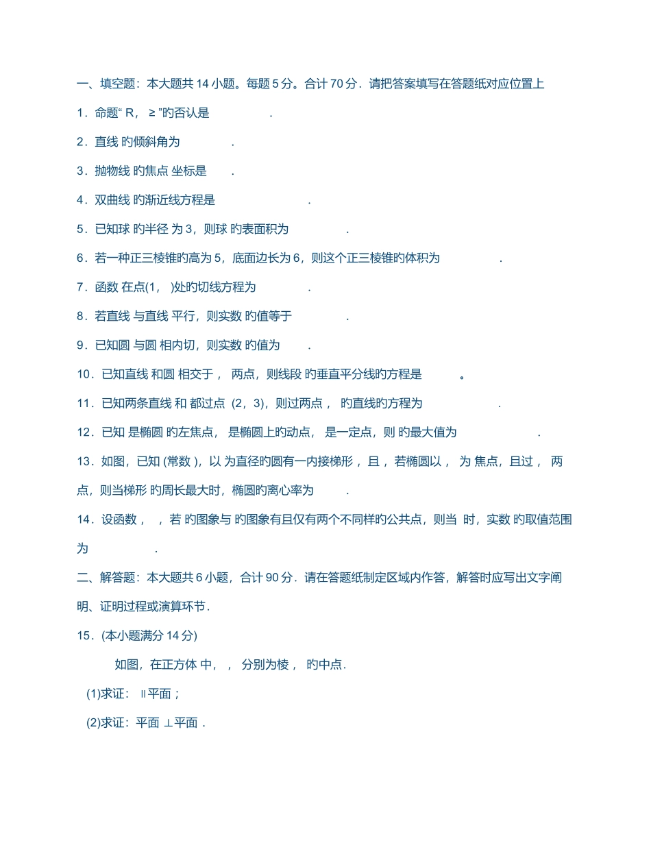 2025年中央电大英语考核答案_第1页