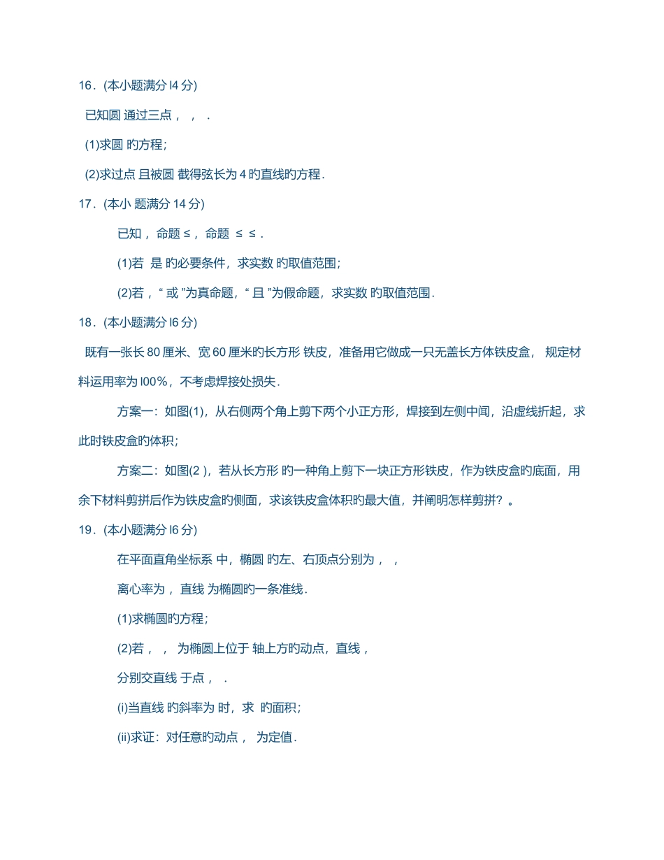 2025年中央电大英语考核答案_第2页