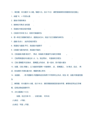 2025年中央电大英语考核答案