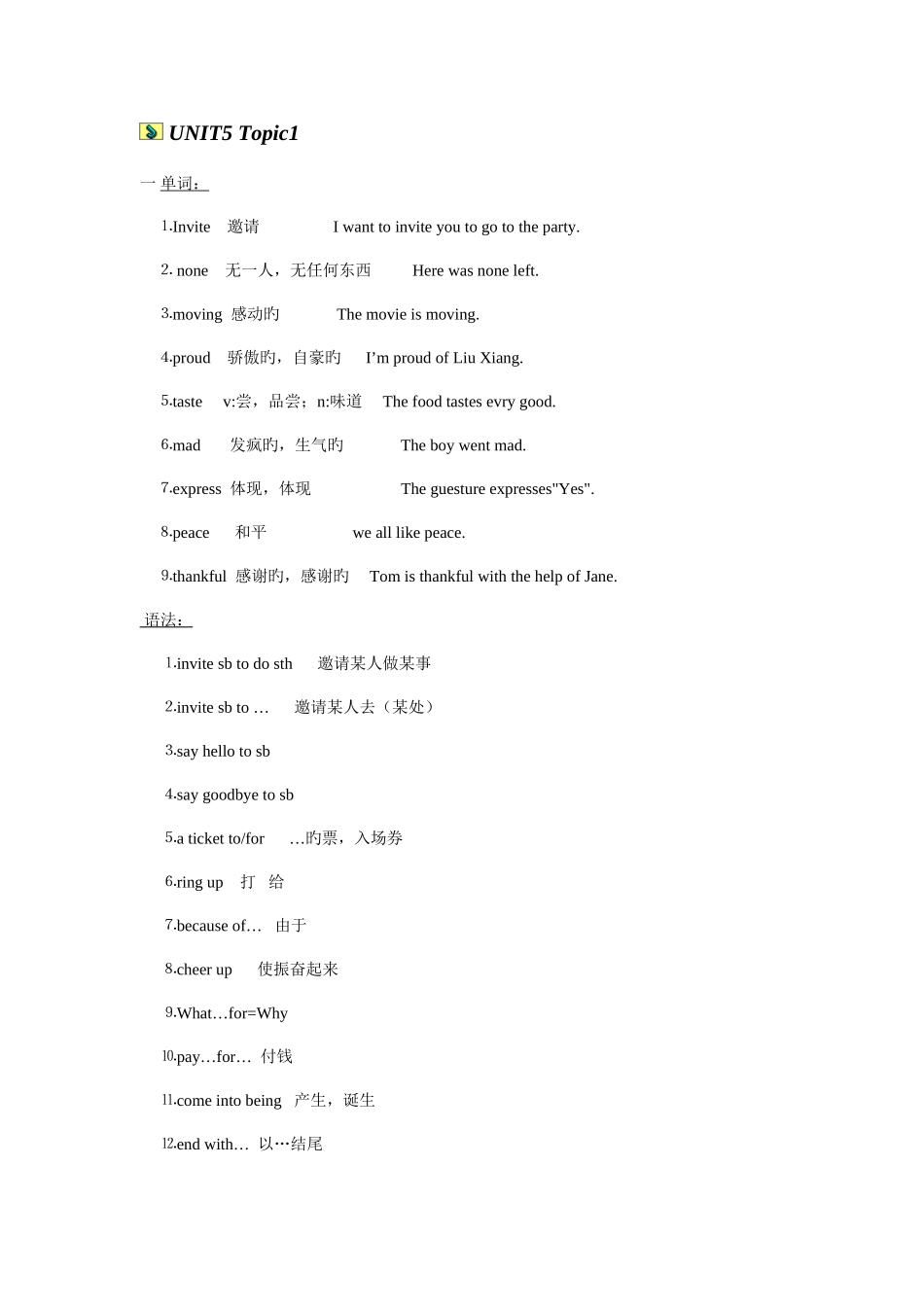2025年仁爱版英语八年级下册知识点详解_第1页