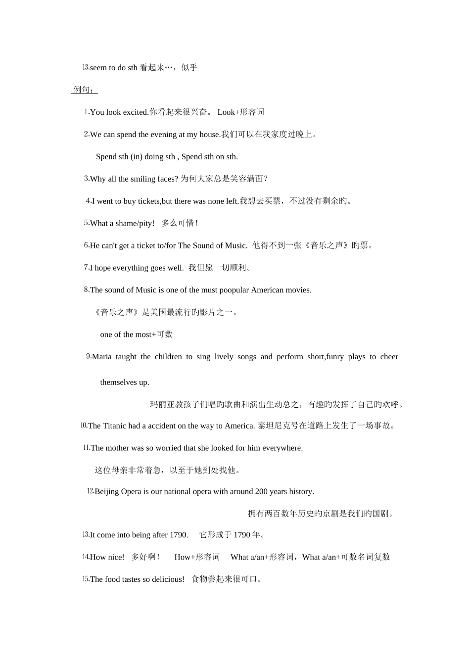 2025年仁爱版英语八年级下册知识点详解_第2页