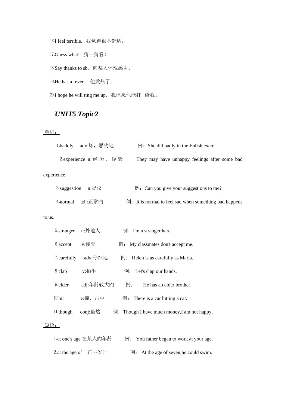 2025年仁爱版英语八年级下册知识点详解_第3页