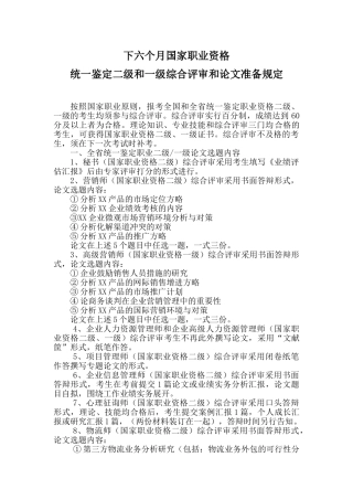 2025年下半年国家职业资格