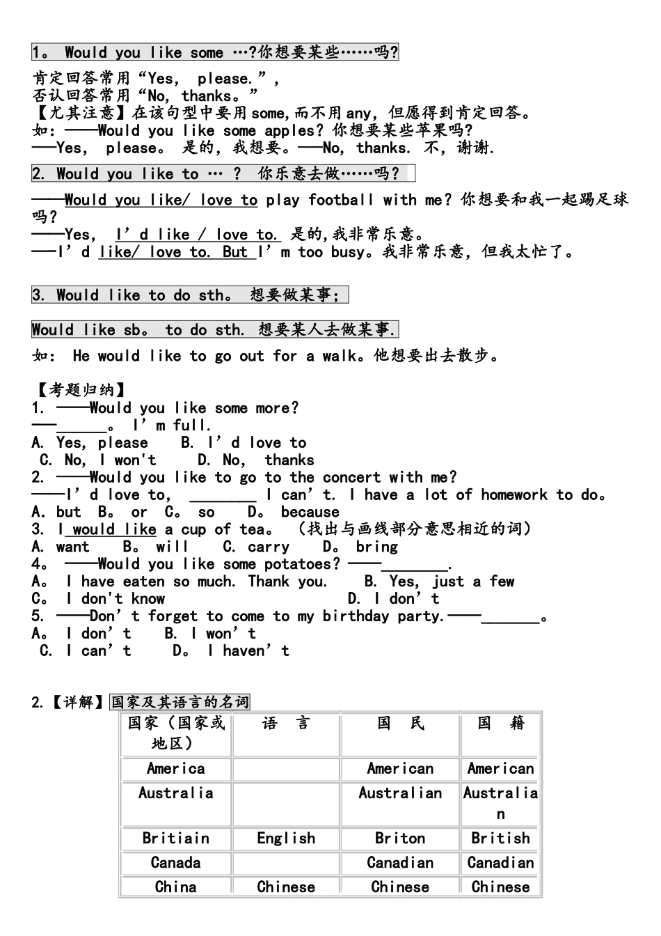 2025年春外研版七年级下册Module2whatcanyoudo知识总结与归纳练习_第2页