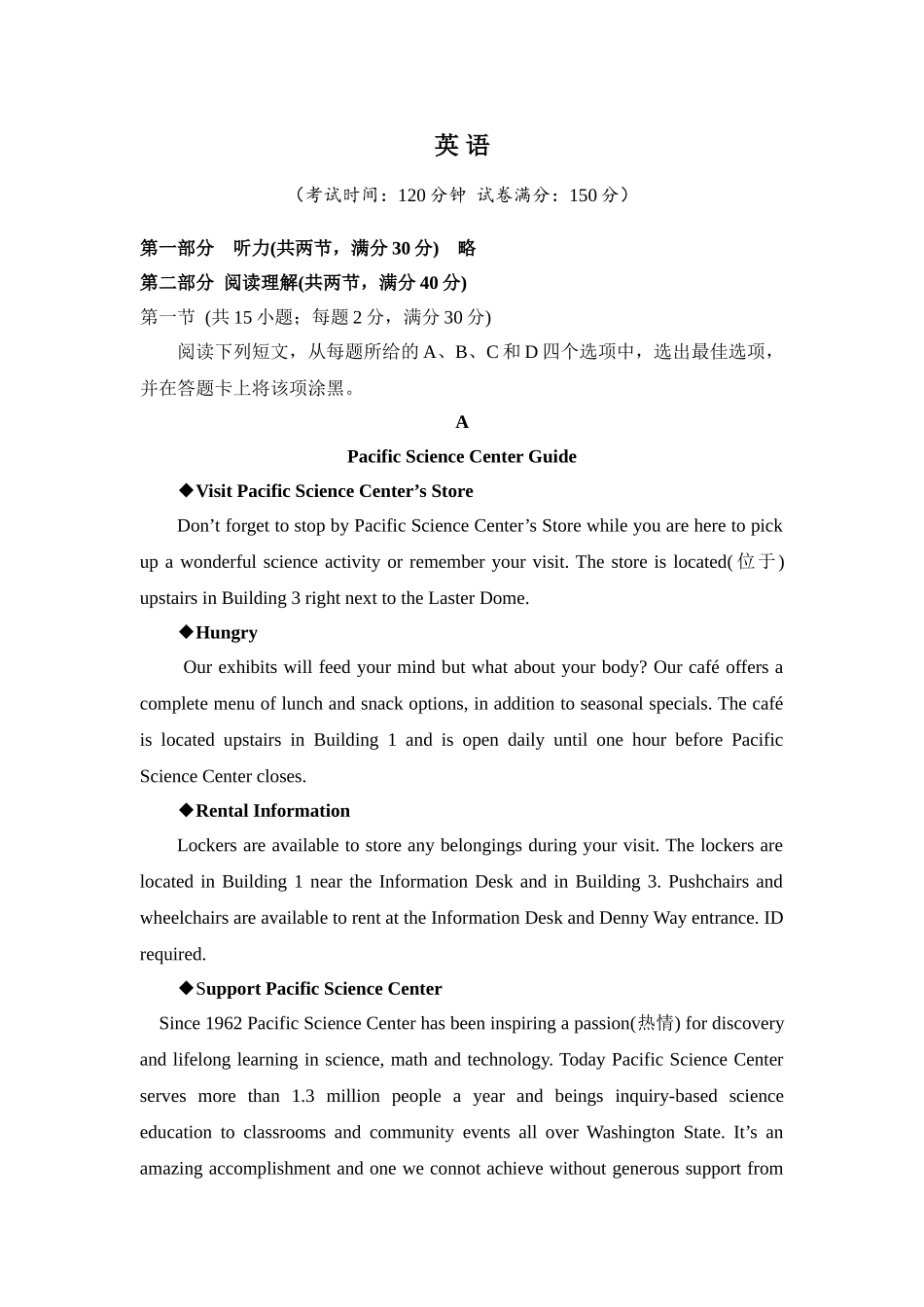 2025年高考英语全国1卷真题及答案_第2页