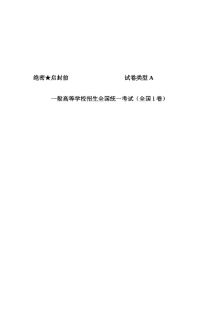 2025年高考英语全国1卷真题及答案