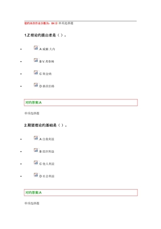 2025年人力资源管理在线作业