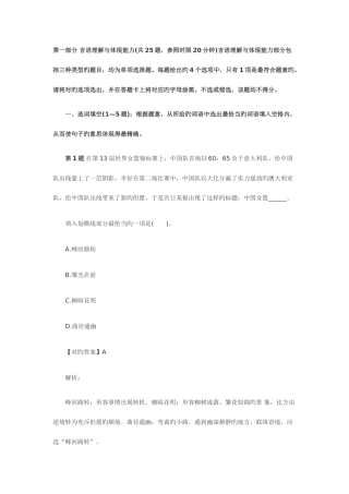 2025年上海公务员考试行测冲刺模拟试题