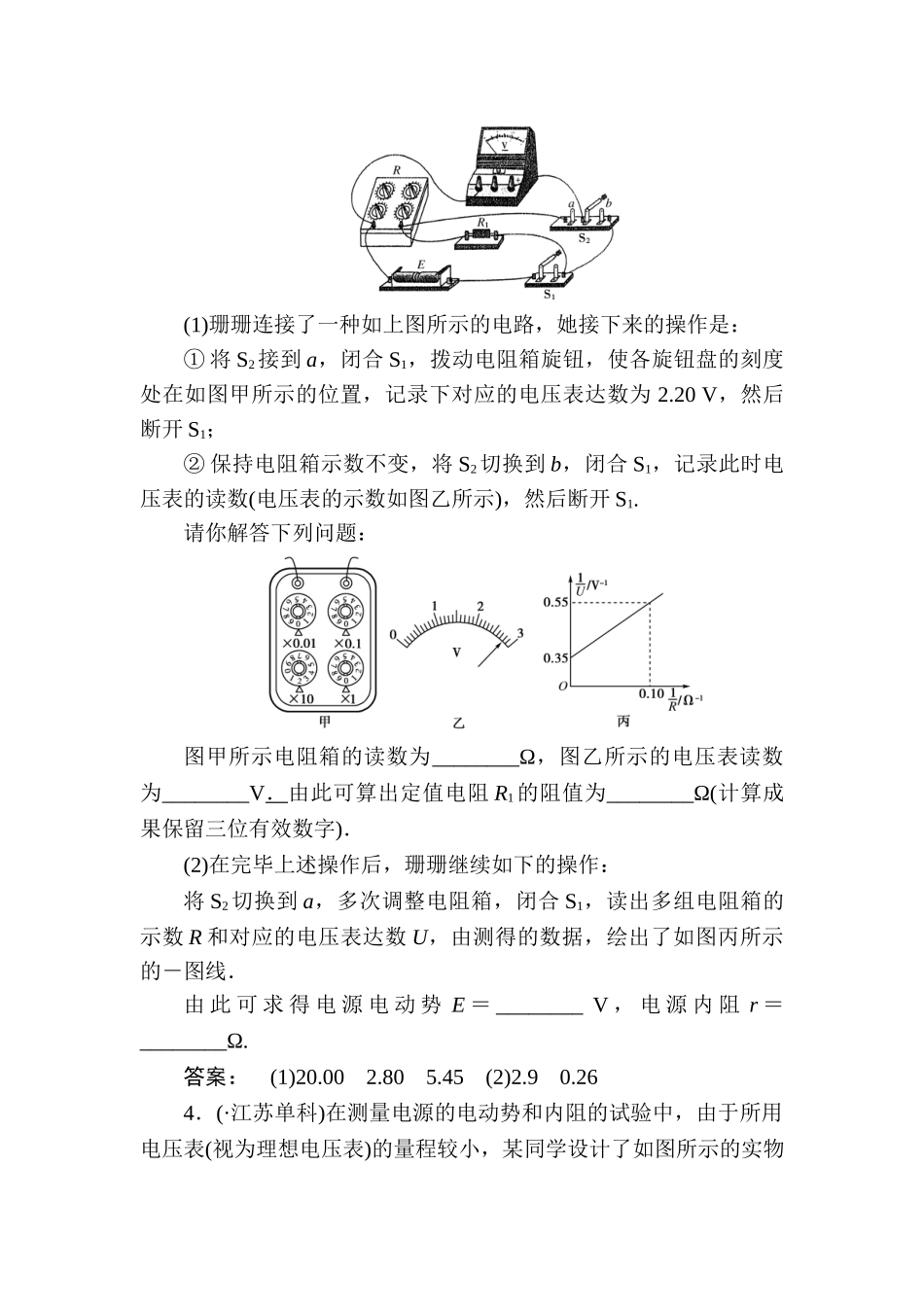 2025年高二物理选修知识点定时检测试题_第3页