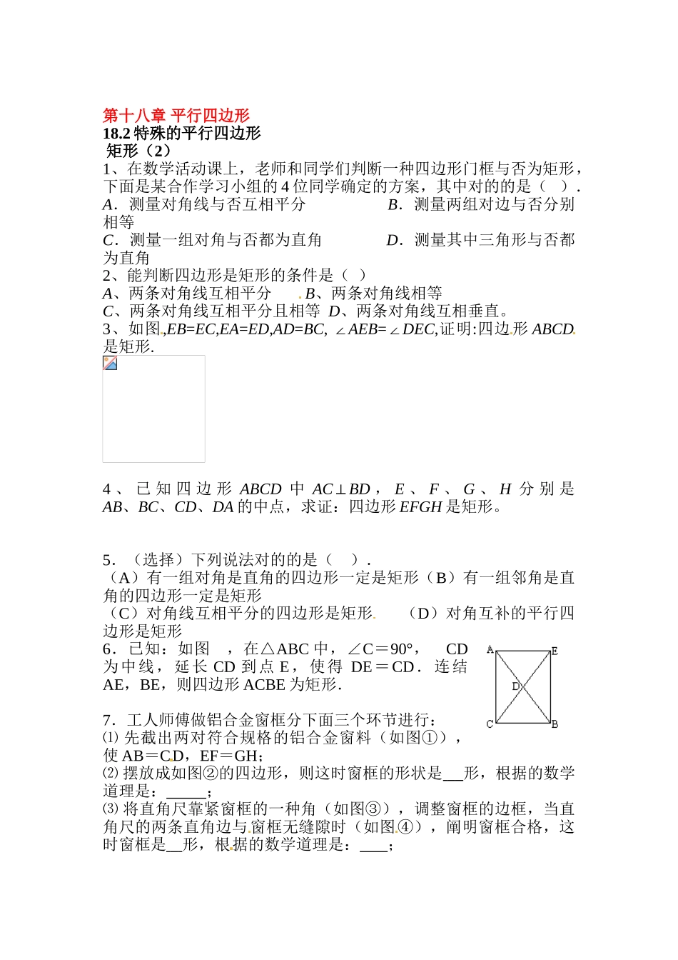 2025年八年级数学下册知识点同步考试题_第1页
