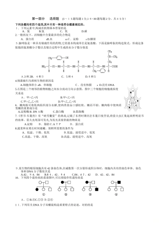 2025年北京市普通高中学业水平考试合格性考试生物试卷