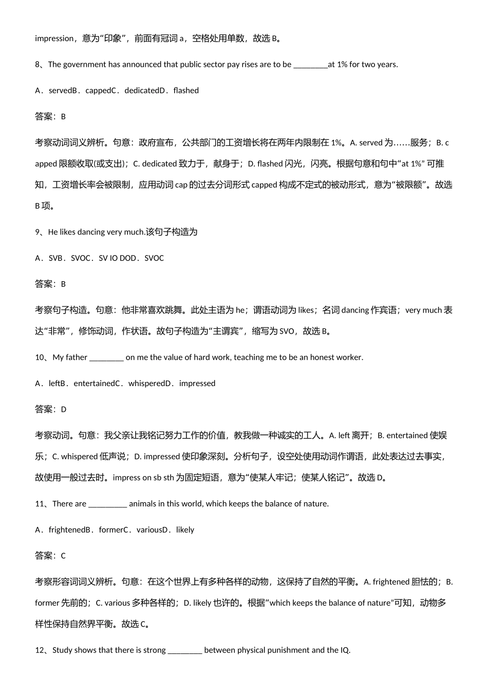 2025年人教版高中英语必修一Unit1TeenageLife重点归纳笔记_第3页