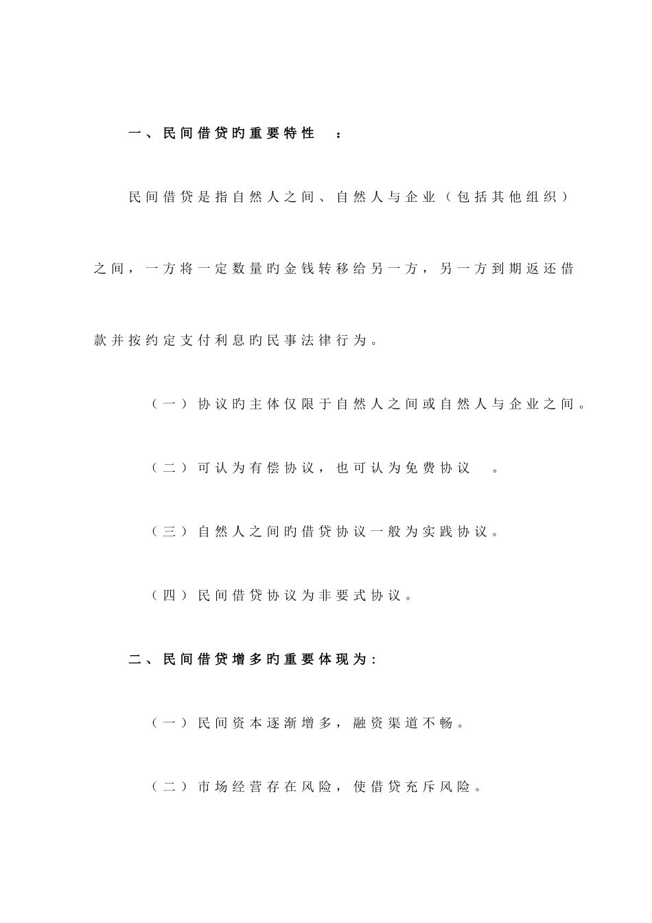 2025年中央广播电视大学开放教育法学专业本科新版_第3页
