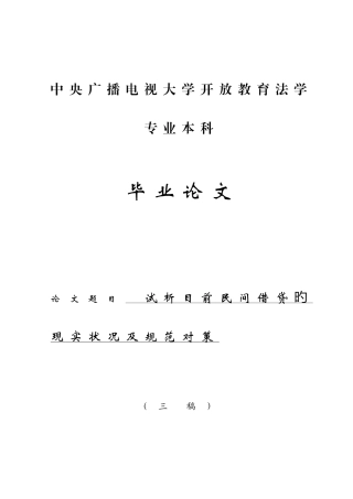 2025年中央广播电视大学开放教育法学专业本科新版