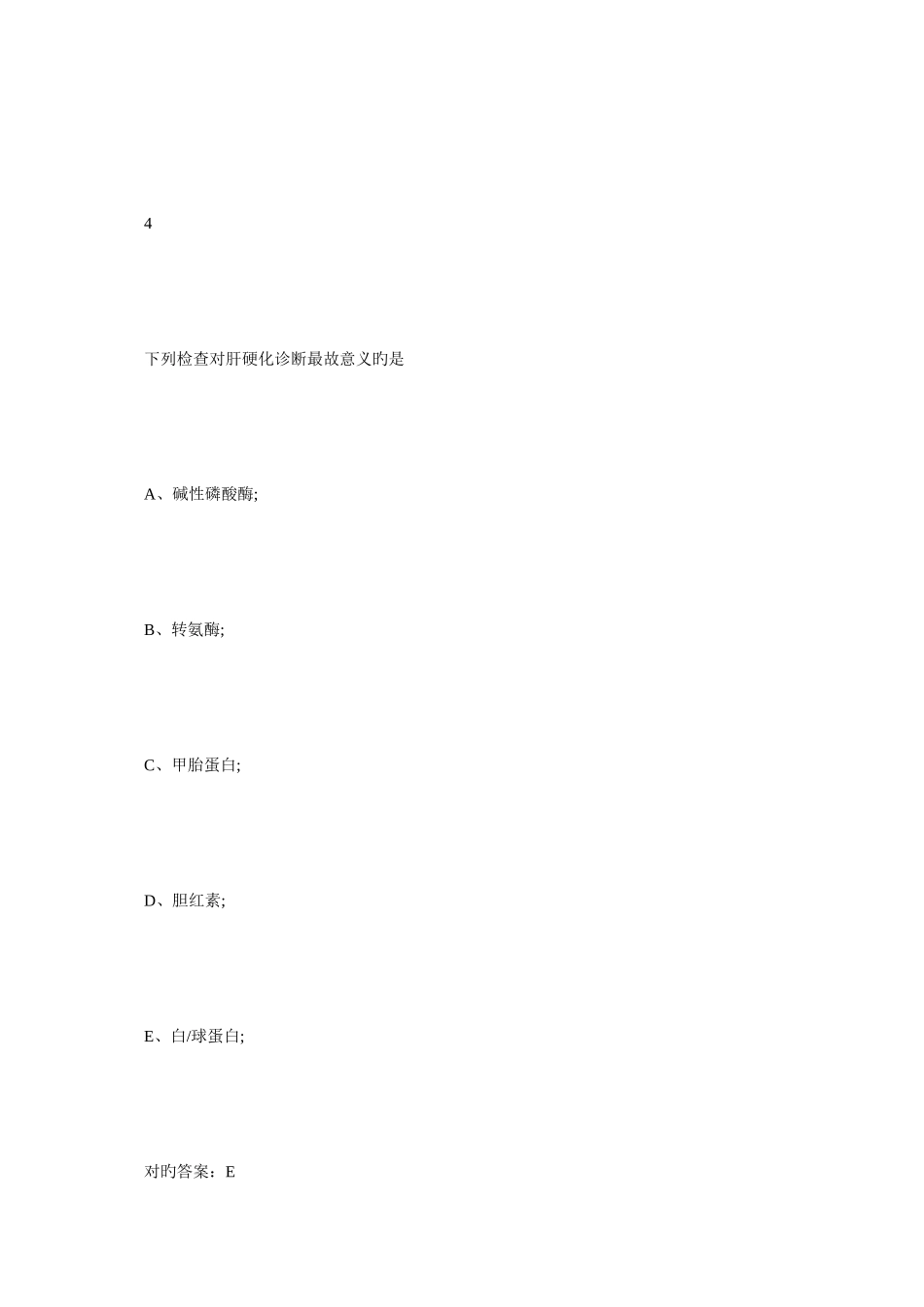 2025年中医执业医师考试全真模拟题库十一毙考题_第3页