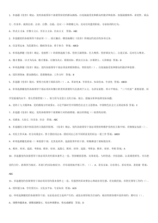 2025年学习竞赛第三期题库答案