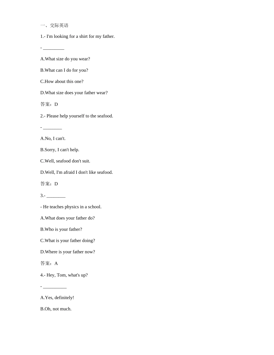 2025年大学英语B统考题库原题真题资料_第1页