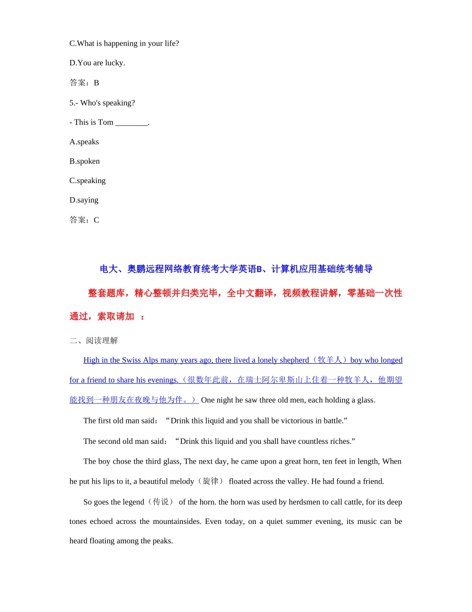 2025年大学英语B统考题库原题真题资料_第2页