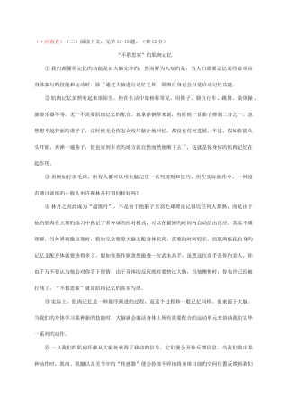 2025年各地中考语文真题分类汇编说明文阅读篇