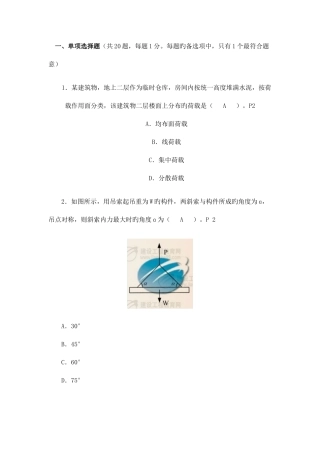 2025年二级建造师考试题