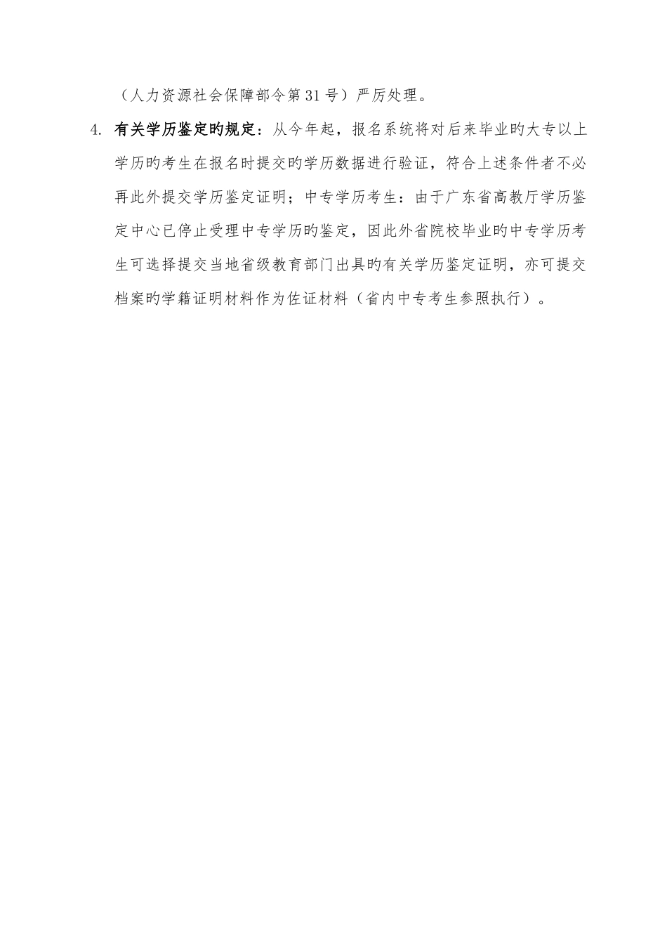 2025年卫生专业技术资格考试_第2页