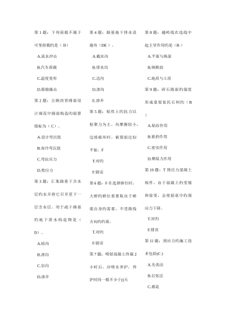 2025年专业技术人员继续教育题库