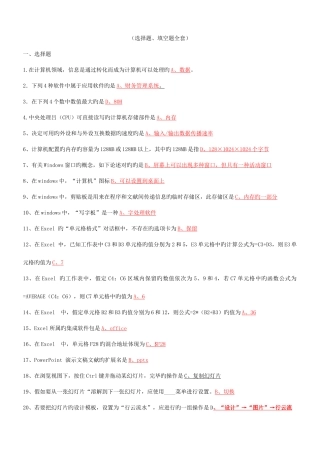 2025年中央电大本科计算机网考试题选择题及答案