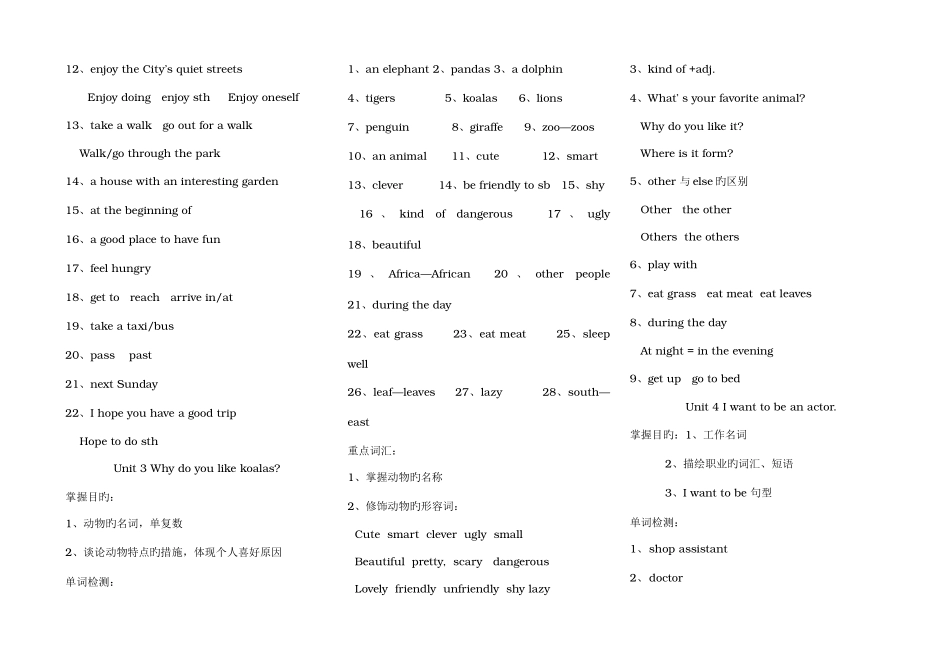 2025年七年级英语全册知识点整理_第2页