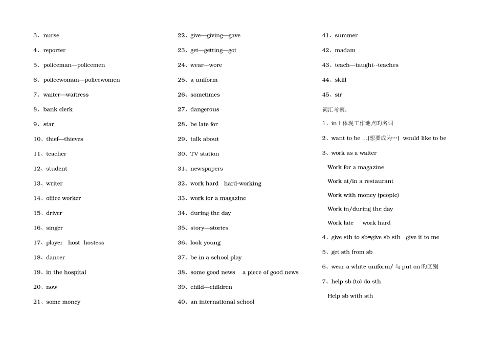 2025年七年级英语全册知识点整理_第3页