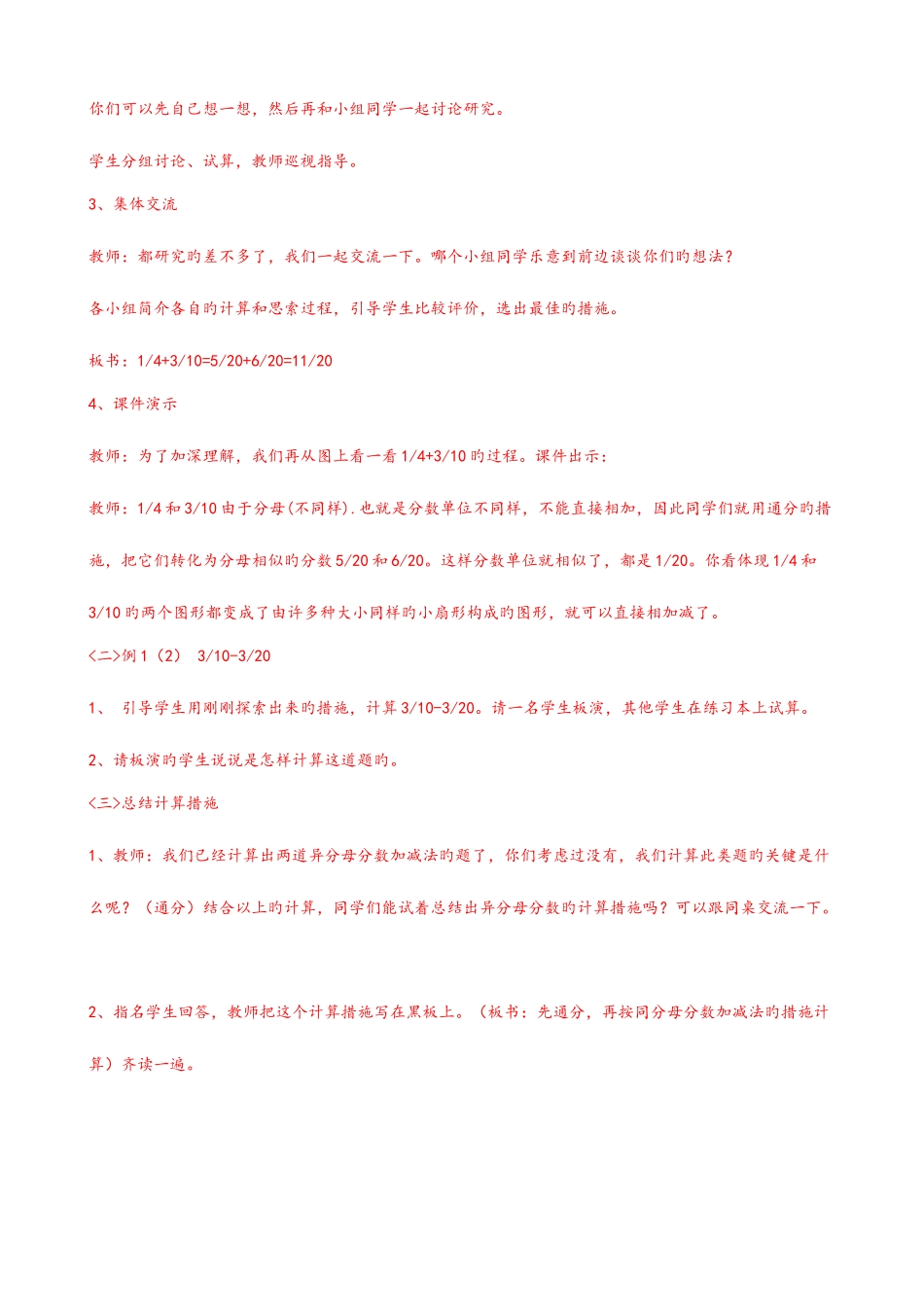 2025年太原市小学数学教师中级职称考试题_第2页