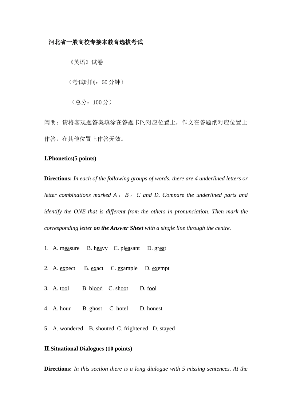 2025年专接本英语真题及答案_第1页