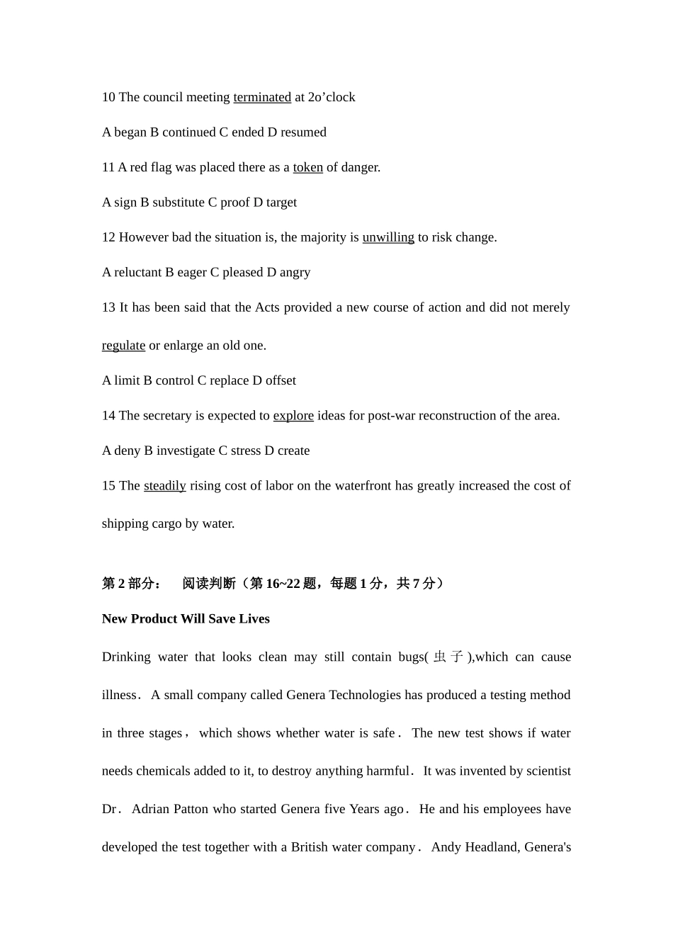 2025年专业技术人员职称英语等级考试模拟试题范文_第2页