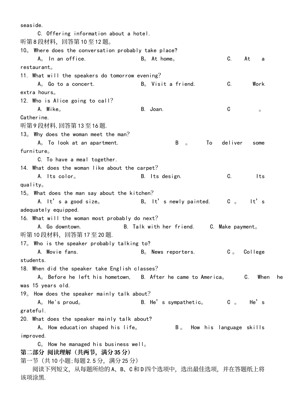 2025年高考英语真题浙江卷含答案_第3页