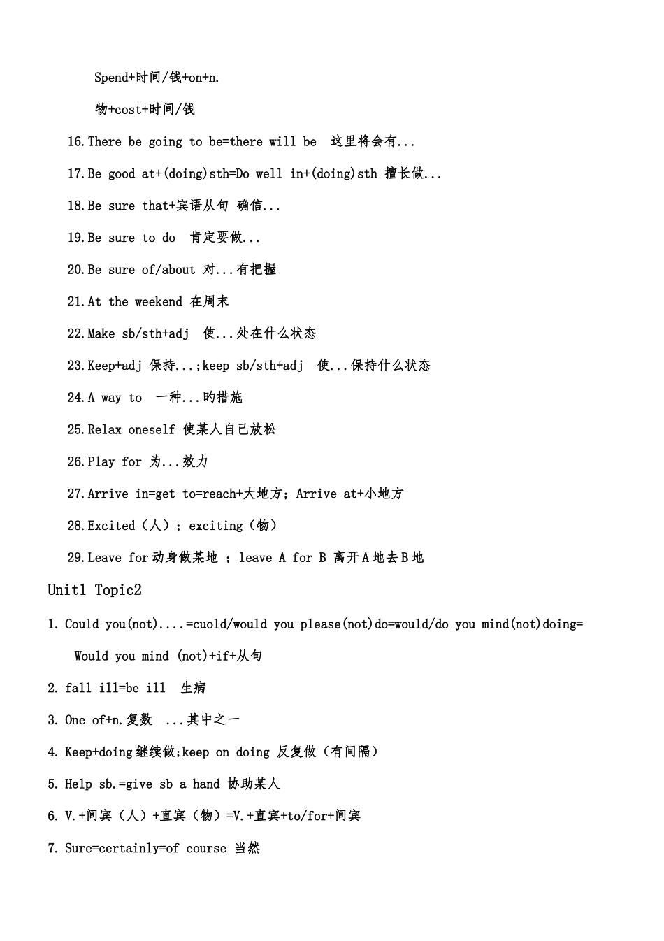 2025年仁爱版八年级上册英语知识点_第2页