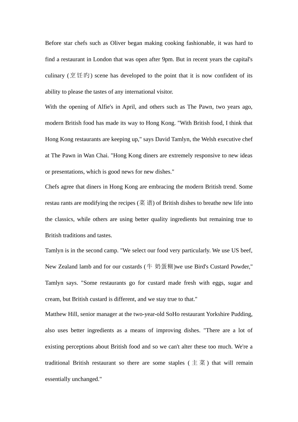 2025年大学英语六级试卷和答案6月四级真题_第3页