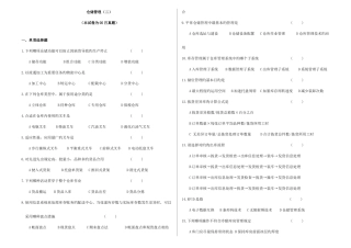 2025年仓储管理真题年题答案