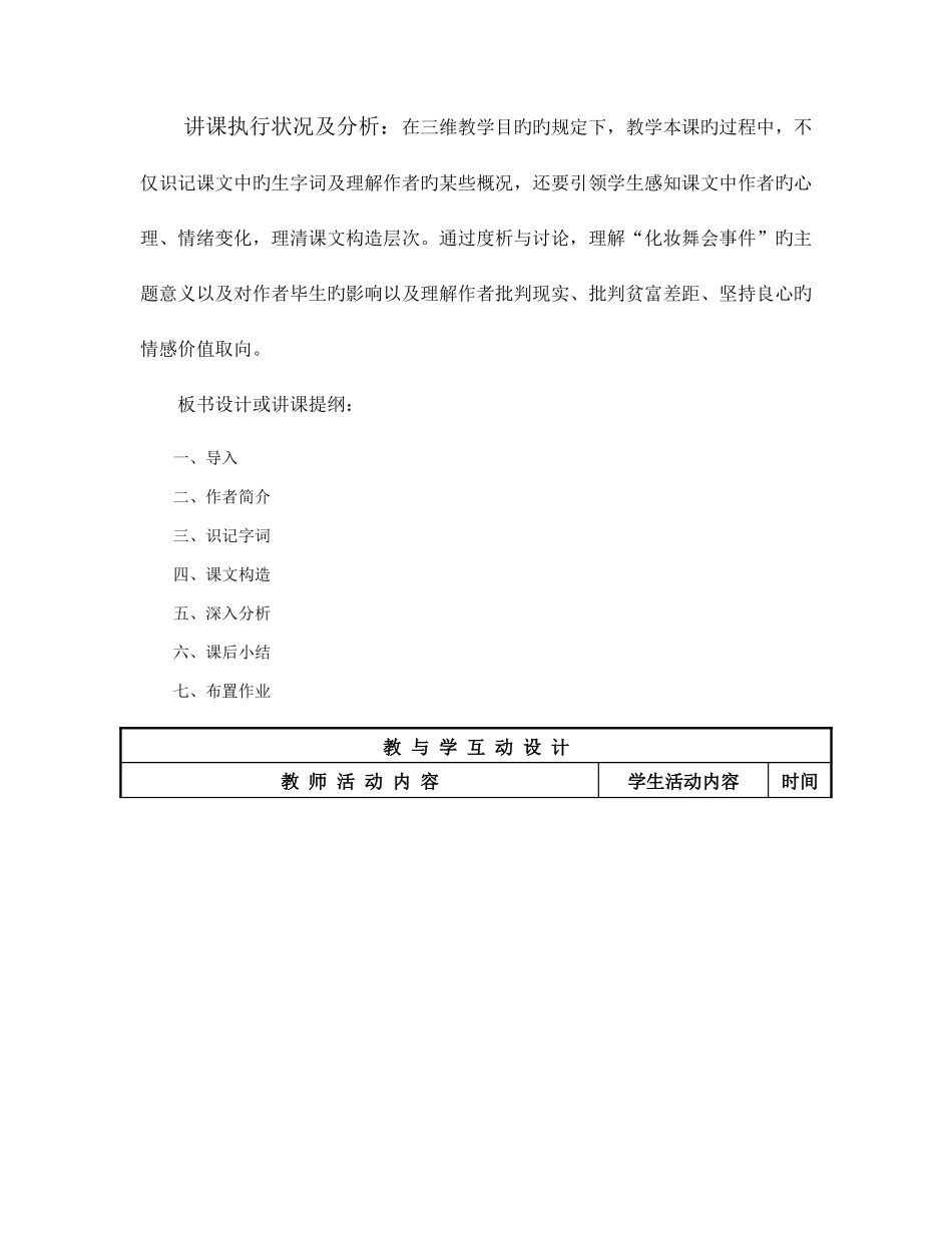 2025年全国10月高等教育自学考试数据结构真题_第2页