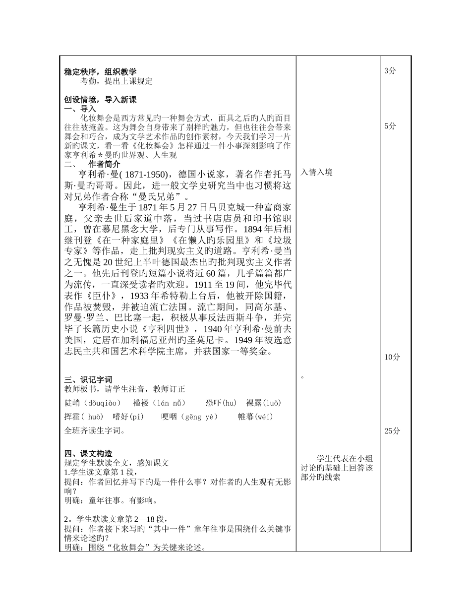 2025年全国10月高等教育自学考试数据结构真题_第3页