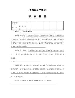 2025年全国10月高等教育自学考试数据结构真题