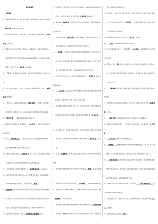 2025年城市管理学考点版直接打印