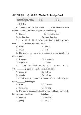 2025年高二英语选修知识点课时检测试题