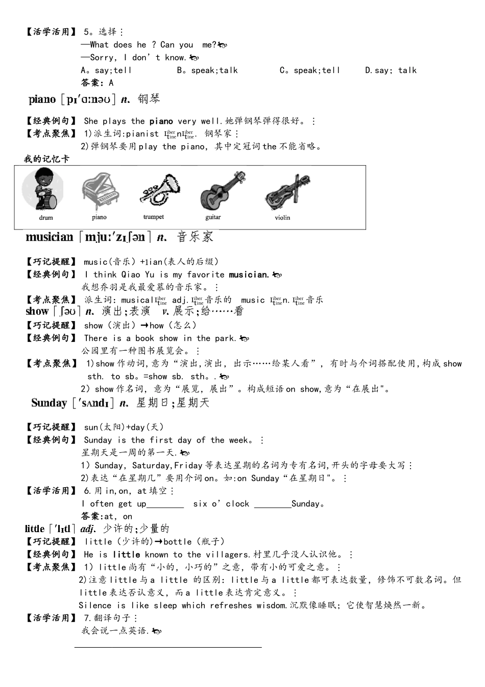 2025年人教版七年级英语下册Unit1知识点讲解含练习_第2页