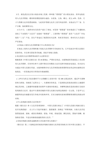 2025年电大中央电大金融法规形成性考核册含案例分析