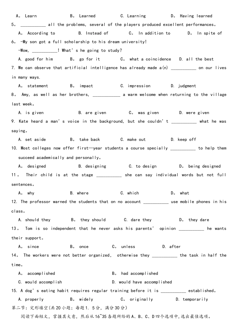 2025年天津卷英语高考真题_第2页