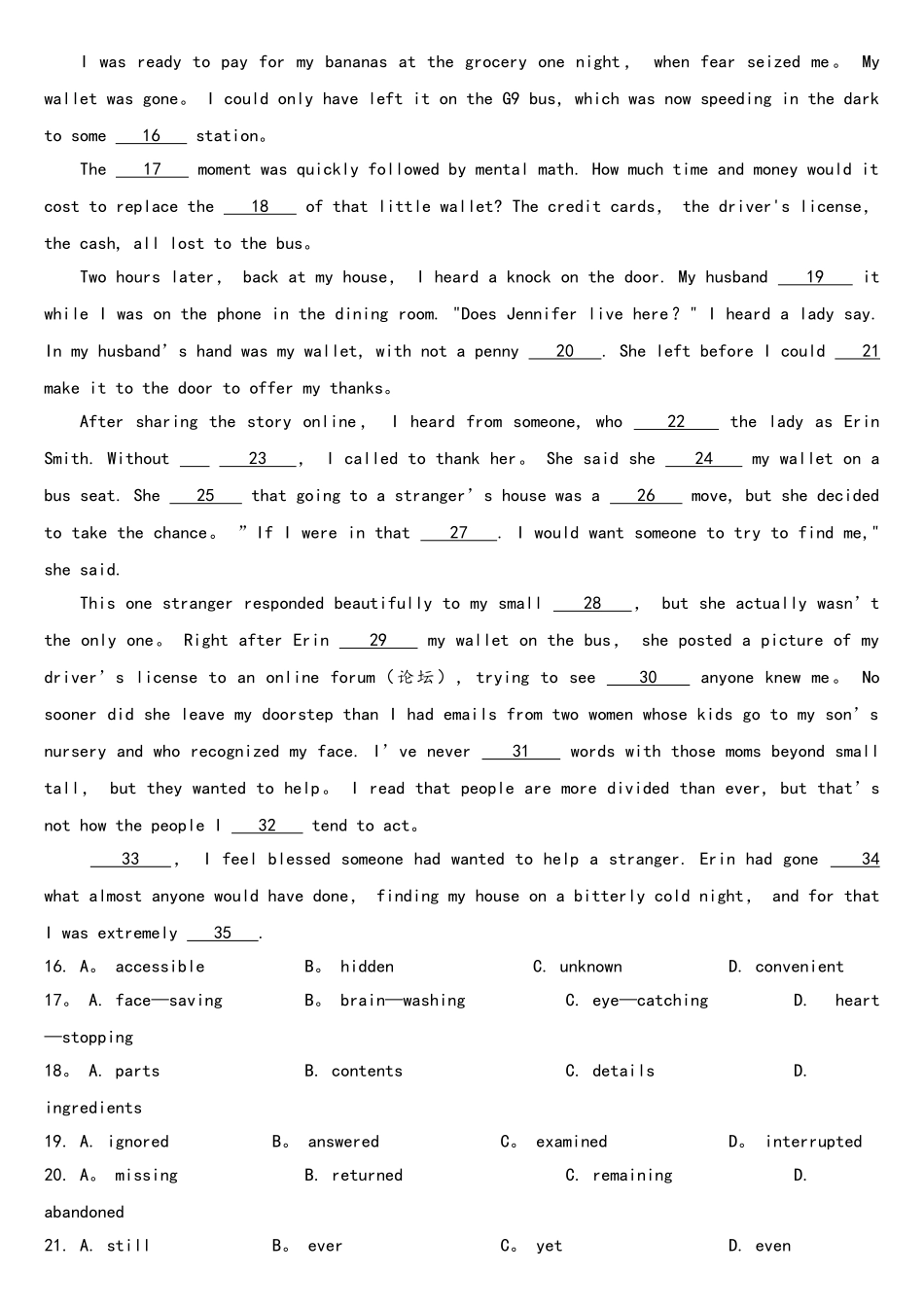 2025年天津卷英语高考真题_第3页