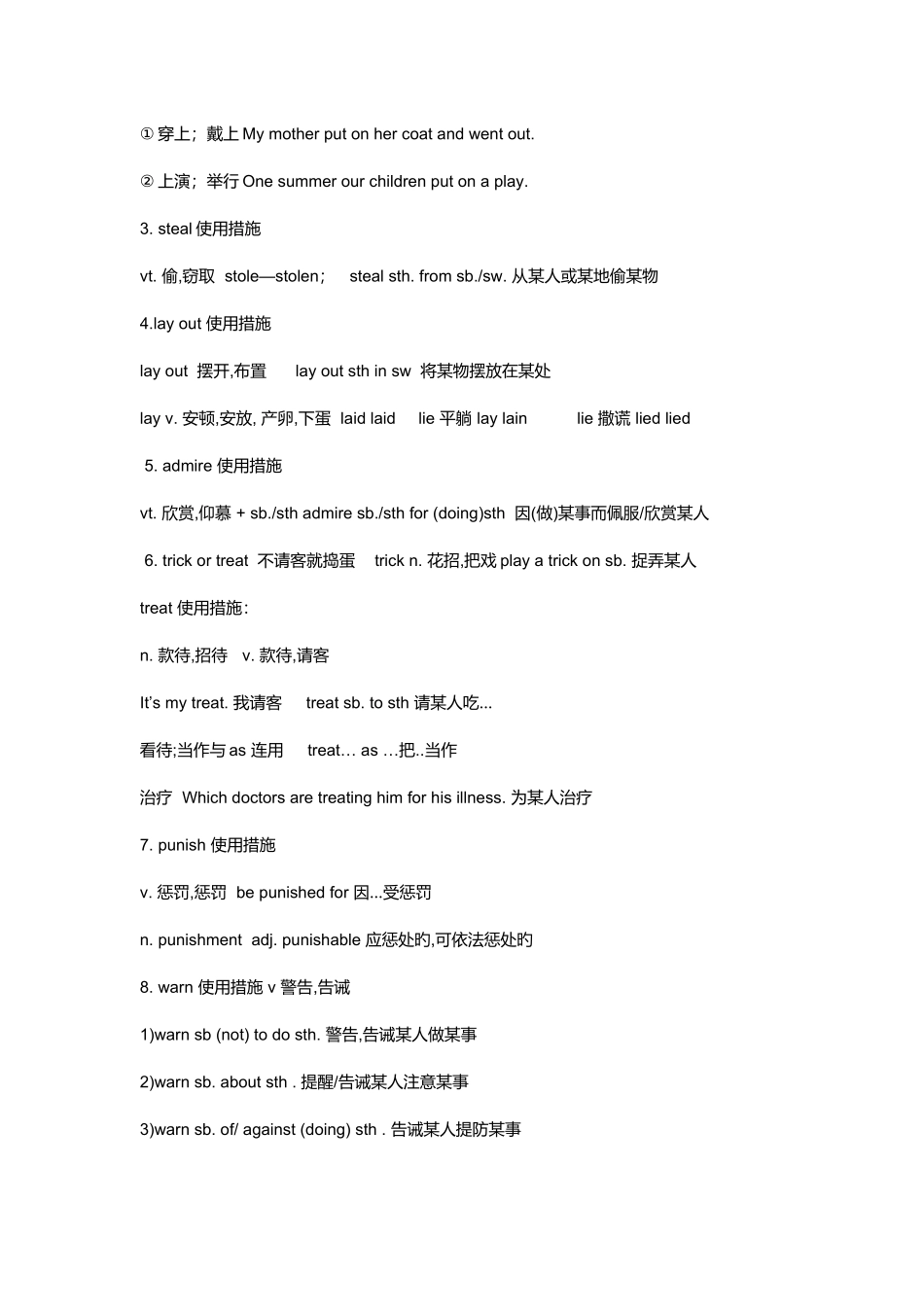 2025年九年级英语第二单元知识点梳理_第3页