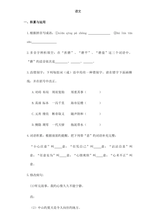 2025年三鑫小升初真题