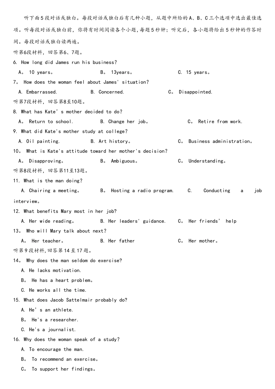 2025年江苏卷英语高考真题_第2页