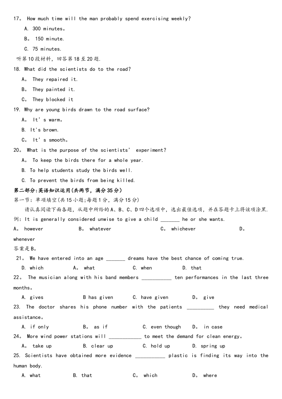 2025年江苏卷英语高考真题_第3页